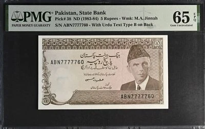 Pakistan 5 Rupees ND 1983-1984 P 38 NICE 7777760 Gem UNC PMG 65 EPQ - Image 1 of 3