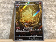 Pokemon Card Ninetales AR 110/108 SV3 Ruler of the Black Flame JAPAN EDITION.