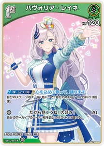 Hololive CARD GAME hBP02-021 Pavolia Reine S Quintet Spectrum - Picture 1 of 2
