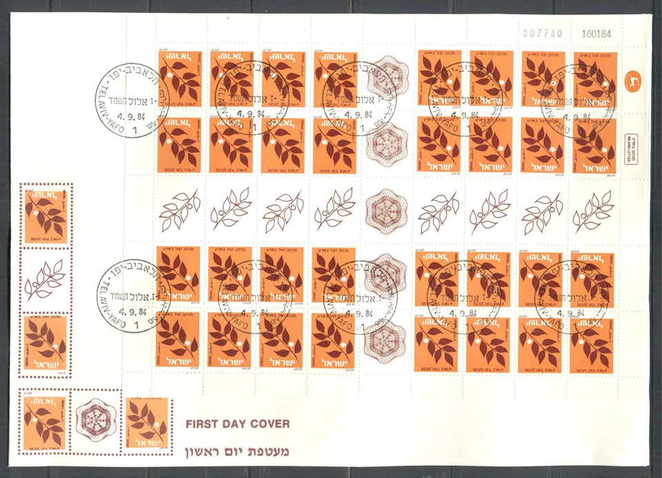 ИЗРАИЛЬ 1982, ОЛИВКОВАЯ ВЕТВЬ ОКОНЧАТЕЛЬНЫЙ ЛИСТ, Скотт 829 (829a x 4) на большой FDC - Изображение 1 из 1