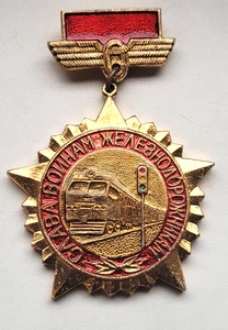 Glory to the railway soldiers USSR SOVIET russian military badge award pin - Picture 1 of 4