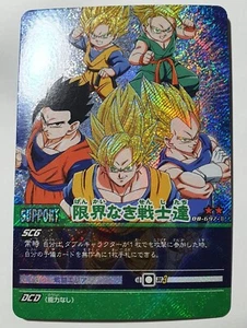 Carte Dragon Ball Z DBZ Super Card Game Part 6 #DB-697-II (Booster ver.) Prisme - Picture 1 of 1