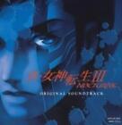 GAME MUSIC: SHIN MEGAMI TENSEI III: NOCTURNE (CD.)