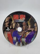 .PSX.' | '.Tekken 2.