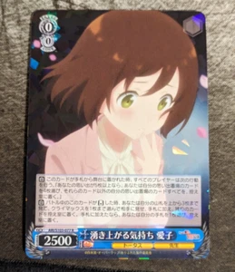 Weiss Schwarz Arifureta - ARI/S103-077 [R] : Gushing Feeling Ayashi - Picture 1 of 2