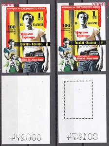 2024 Bulgaria Art, Cinema 100th Anniv. of the birt Marlon Brando MNH-2 x S-S - Picture 1 of 2