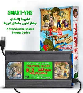 SMART-VHS VHS Shaped Retro Storage Drive TAKARAJIMA TREASURE ISLAND Animation - Bild 1 von 10