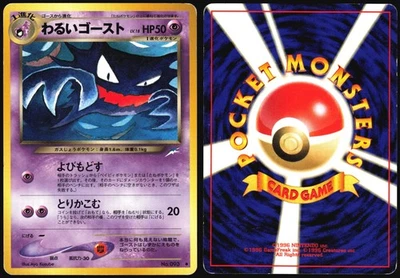DARK HAUNTER NO. 093 NEO DESTINY POKEMON JAPANESE UNCOMMON MP - Image 1 of 4