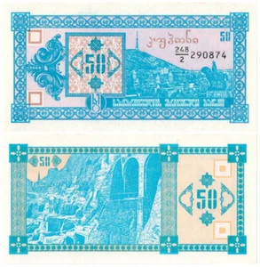 Georgia 50 Kuponi P#37 (1993) Georgian National Bank UNC - Picture 1 of 1