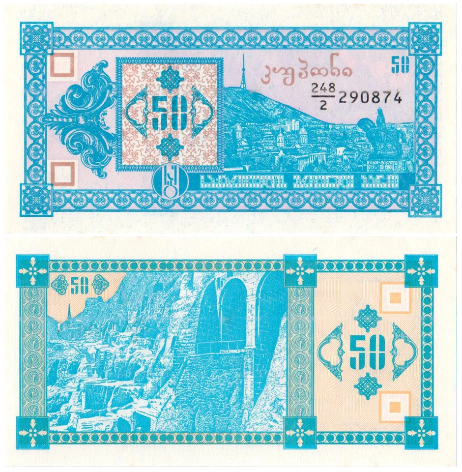 Georgia 50 Kuponi P#37 (1993) Georgian National Bank UNC - Image 1 of 1