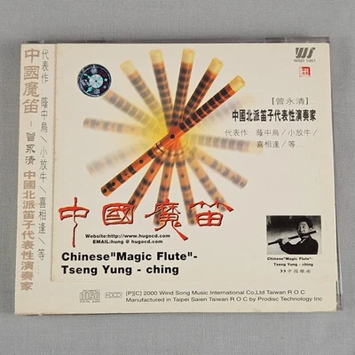 Chinese Magic Flute - Tseng Yung - Ching CD - Image 1 of 2