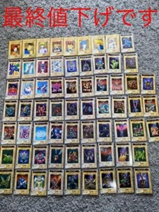 Yu-Gi-Oh! Bandai Large Set - Picture 1 of 3