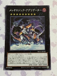 Yugioh: Mereologic Aggregator (Super Rare) QCCU-JP183 25th Side:Unity - Picture 1 of 2