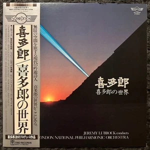 Jeremy Lubbock & London Philharmonic World Of Kitaro Japanese Quiex LP 1981 - Picture 1 of 8