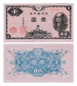 1946 Post-War Bank of Japan 1 Yen Note Portrait of Ninomiya Sontoku VG+ - Picture 1 of 1
