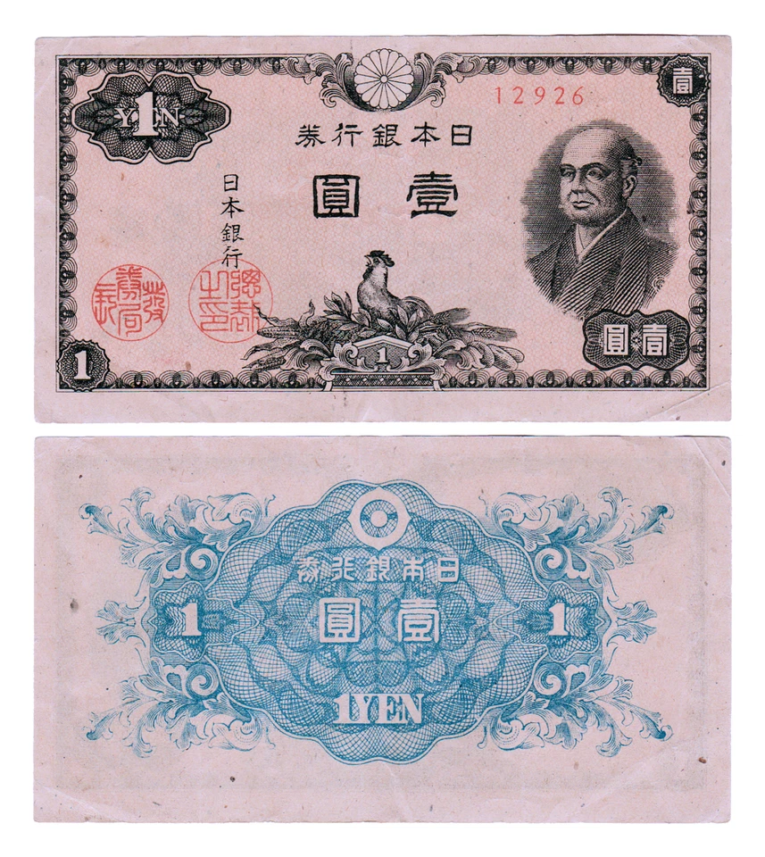 1946 Post-War Bank of Japan 1 Yen Note Portrait of Ninomiya Sontoku VG+ - Image 1 of 1