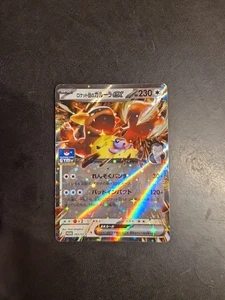 Pokemon Card Team Rocket's Kangaskhan ex SV-P 265 Scarlet & Violet Promo Japan - Bild 1 von 2