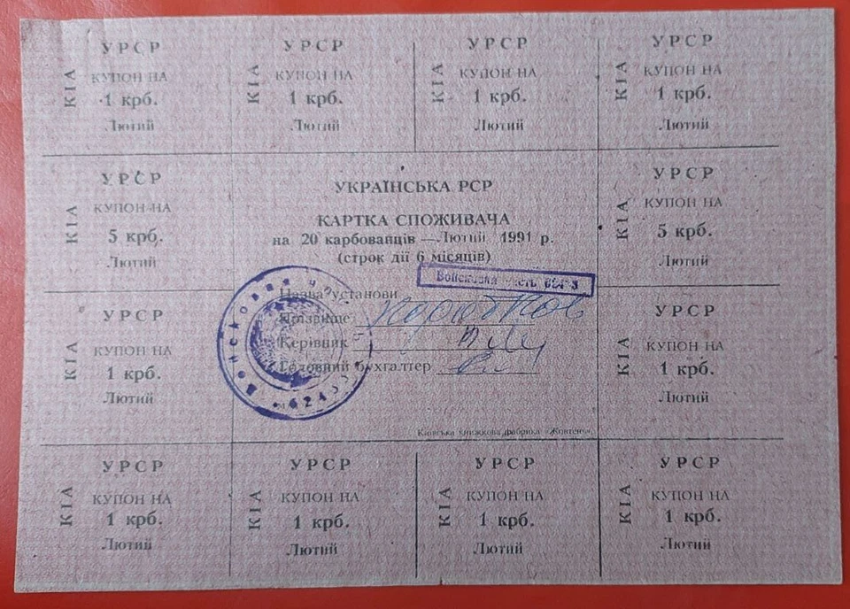 Ukraine 20 Karbovantsiv 1991 Pick 68d XF February issue Kiev - Image 1 of 1