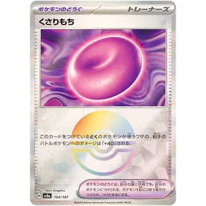 Binding Mochi Reverse Holo 154/187 SV8a Terastal Fest ex Pokemon Card Japanese - Picture 1 of 1