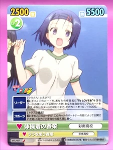 Tarjeta TCG Haruna To Love Ru VICTORY SPARK Bushiroad Japón 2013 rara n.o 067 sin envío - Imagen 1 de 12
