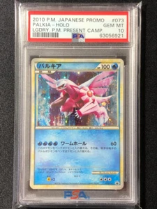 Palkia Pokemon 2010 Legendary Present Campaign Promo Japonés 073/L-P PSA 10 - Imagen 1 de 2