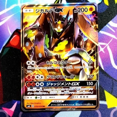 Pokemon Card Zygarde GX SM6 050 094 RR - Image 1 of 4