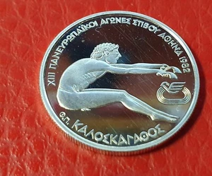 Griechenland 100 Drachmen 1981 Θ.Π. ΚΑΛΟΣΚΑΓΑΘΟΣ Athen 1982 - SILBER #KM 125 - Bild 1 von 2