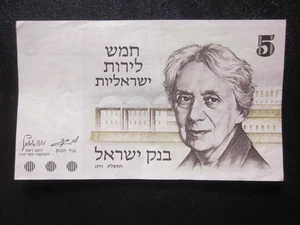 ISRAEL 5 Lirot 1973 XF++ Banknote Crisp World Paper Money P-38 Note - Picture 1 of 2
