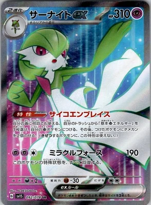 Gardevoir ex - SV1S: Scarlet ex 092/078 Holo NM - Image 1 of 2