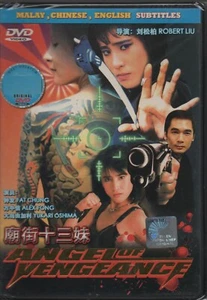 Chinese Movie DVD Angel Of Vengeance 廟街十三妹 (1993 Film) English Subtitle - Picture 1 of 2