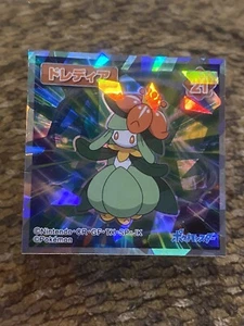 Pegatinas de oblea Pokémon 2023 Liligant #21 Horizons lote casi nuevo - Imagen 1 de 2