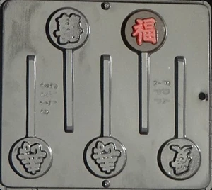 NEW 5 Cav Chinese Symbols Chocolate Candy Plaster Clay Lolly Mold Luck Happy  - Picture 1 of 1