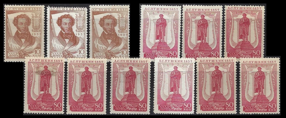 Russia. Aleksander Pushkin. 1937. Scott 590A, 594A. MLH (BI#8A) - Image 1 of 1