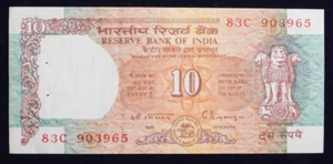 1992 India 10 Rupees Banknote Catalogue # P88f P88 AU About Uncirculated - Picture 1 of 4