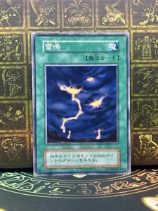 Yu Gi Oh! - Raimei - No Ref -Common Booster1 vecchia scuola - Foto 1 di 6