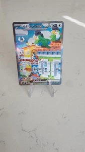  Squawkabilly ex SAR 094/071 SV2P Snow Hazard Japanese pokemon  - Picture 1 of 4