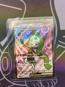 Meloetta Ex #162/086 SR sv11B Black Bolt Pokemon TCG (Japanisch) - Bild 1 von 2
