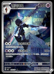 Light Play Pokemon Ceruledge 15 07/07 Gem Pack Vol.3 CBB3C Simplified Chinese - Bild 1 von 2