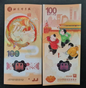 2024 China 100 Bai FuTest Note Polymer Commemorative UNC - Picture 1 of 1