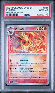 PSA 10 GEM MINT Flareon Poke Ball Reverse Terastal Festival 021/187 Pokemon - Bild 1 von 2