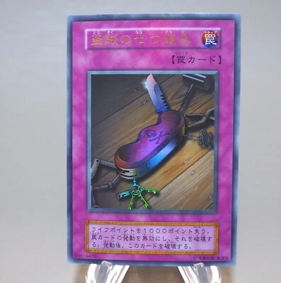Yu-Gi-Oh Seven Tools of the Bandit Ultra Rare Initial Vol.6 M-NM Japanese n021 - Image 1 of 4