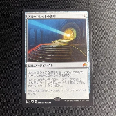 Alhammarret’s Archive - Magic Origins - MTG - Magic the Gathering - JAPANESE - Image 1 of 2