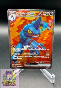 TOXICROAK EX (JP)-095/078-NM-SCARLET EX-SR-HOLO-SHIPPING INCLUDED! - Picture 1 of 2