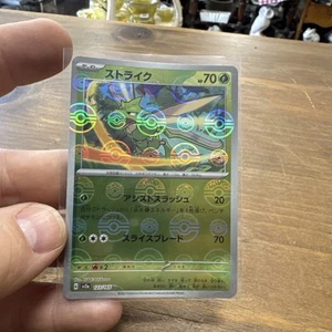 Scyther 123/165 Sv: Scarlet & Violet 151 Reverse Holo - Picture 1 of 2