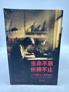 The Adventures of an Idealist PB (Chinese Edition)- (AB65) - Foto 1 di 8