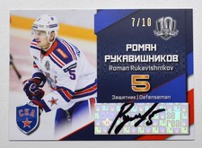 2017-18 KHL SKA Saint Petersburg Autograph #SKA-A05 Roman Rukavishnikov 07/10
