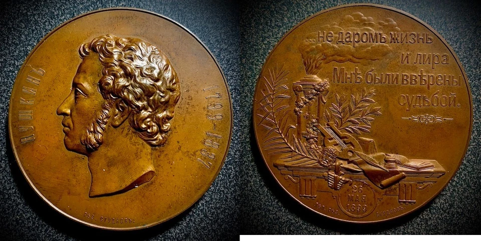 Russia Medal Nicholas II 100th Anniversary of Birth of Pushkin 1899 SCARCE UNC - Image 1 of 1