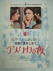 Day for Night / La Nuit americaine 1974 Japan Movie Poster B2  Vintage NM Rare!!