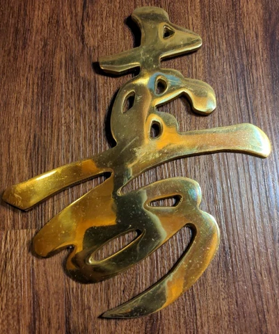 Vintage Brass Chinese Character Wall Hanging Made in Japan Cover