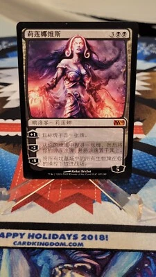 Mtg LILIANA VESS Chinese m10 #2 NM - Image 1 of 2